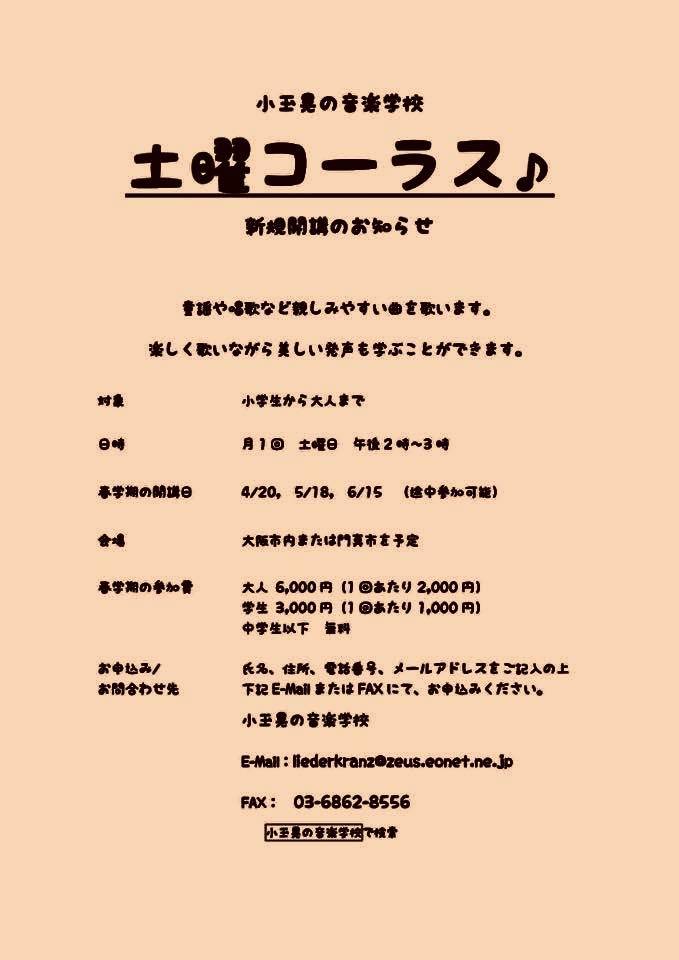 小玉晃の音楽学校