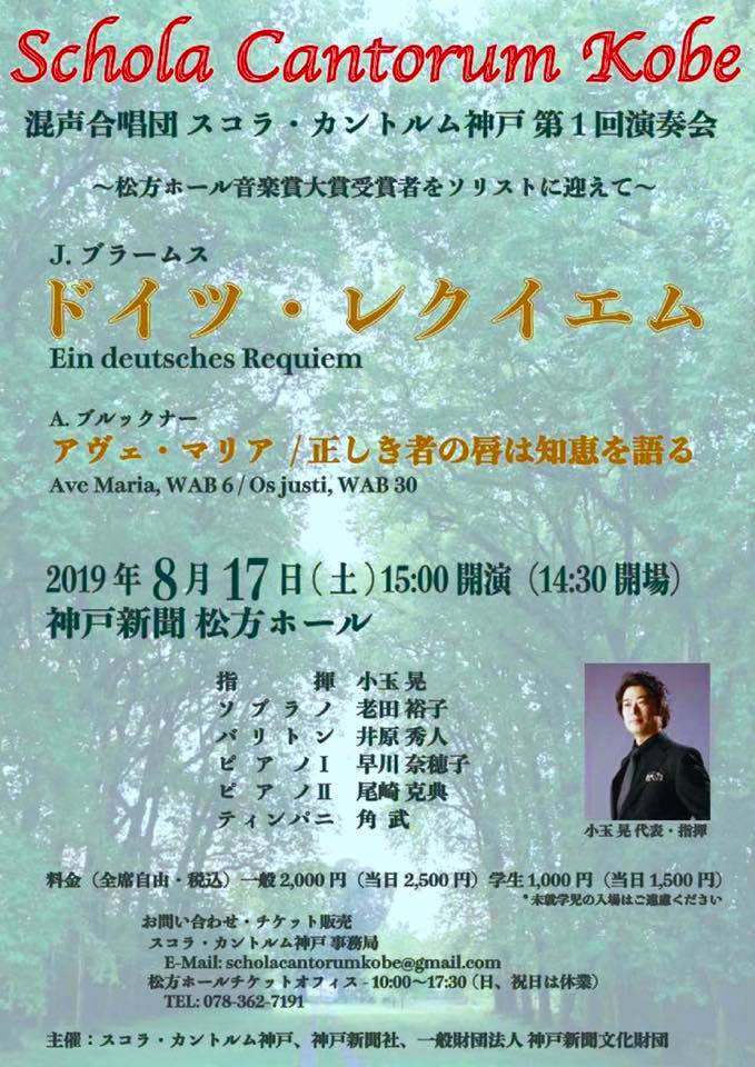 ドイツレクイエム